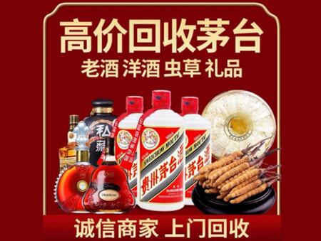 诚信的郊区烟酒回收店